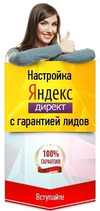 Директ