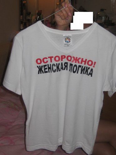 Женская логика – непостижима и прекрасна