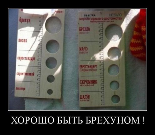 Пошлые демотиваторы