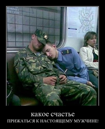 Пошлые демотиваторы