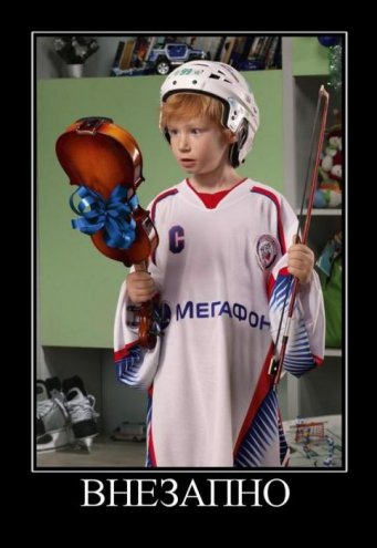 Пошлые демотиваторы
