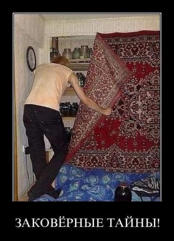 Пошлые демотиваторы