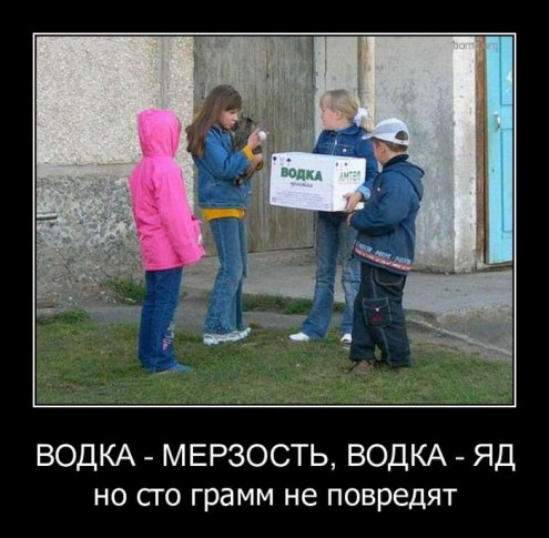 Пошлые демотиваторы