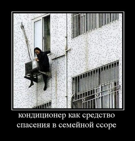 Пошлые демотиваторы