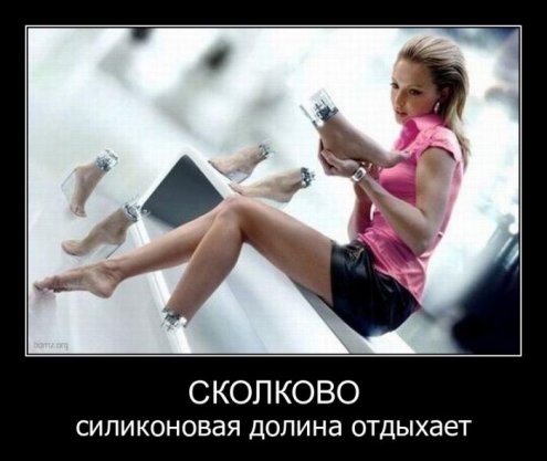 Пошлые демотиваторы