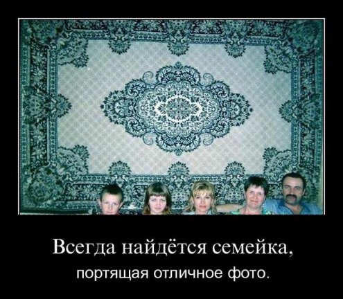 Пошлые демотиваторы