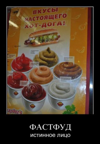 Пошлые демотиваторы