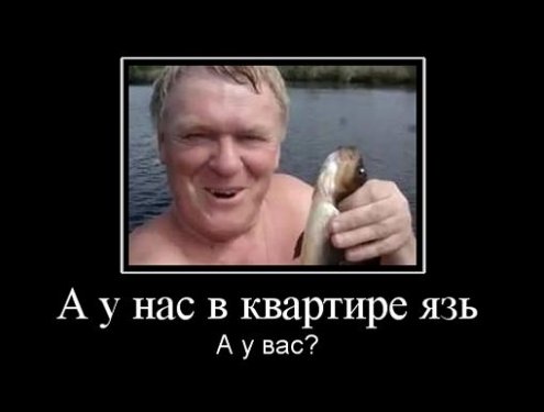 «Язь — Рыба Моей Мечты» интервью с Виктором Гончаренко,история и видео ремейки, арт и демотиваторы