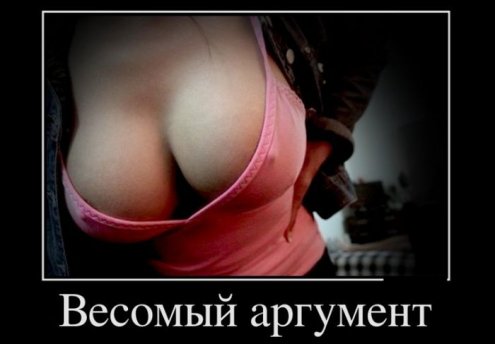 Разные демотиваторы