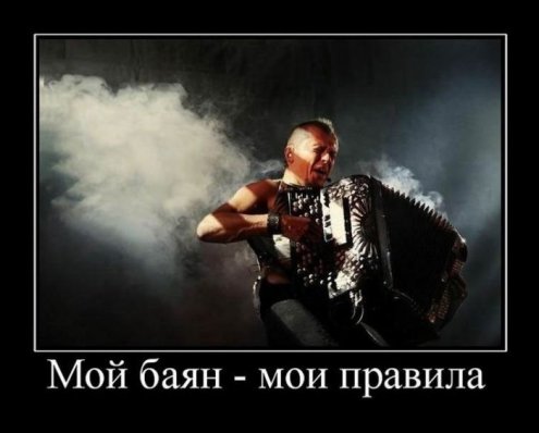 Разные демотиваторы