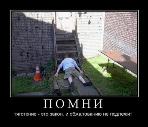 Разные демотиваторы