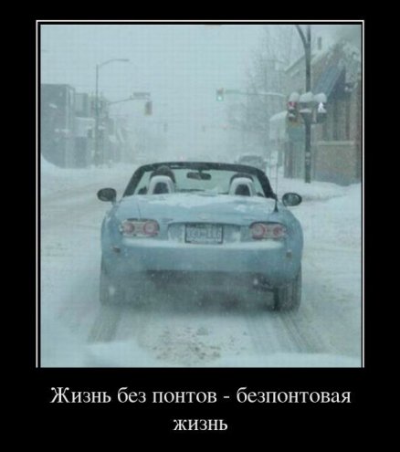 Разные демотиваторы