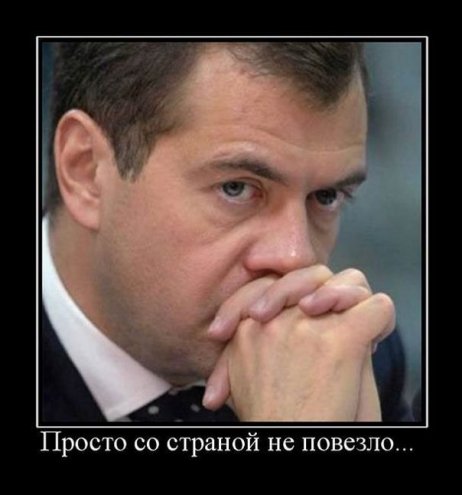 Разные демотиваторы