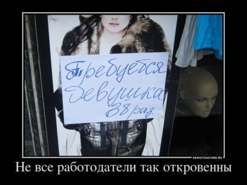 Разные демотиваторы