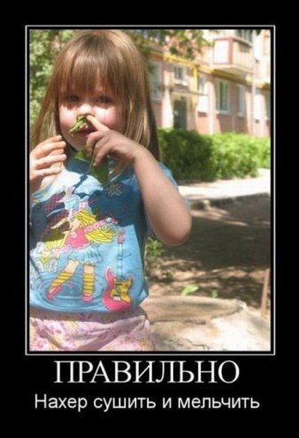 Разные демотиваторы