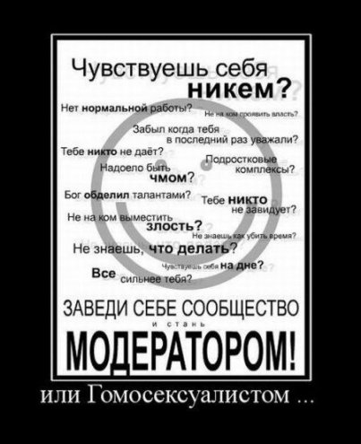 Разные демотиваторы