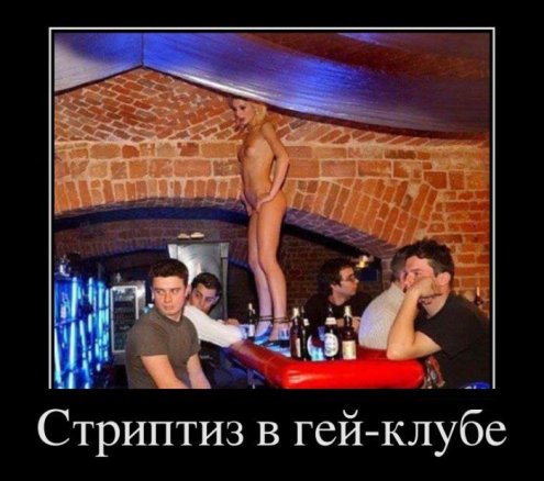 Разные демотиваторы