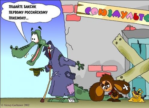 прикольные карикатуры