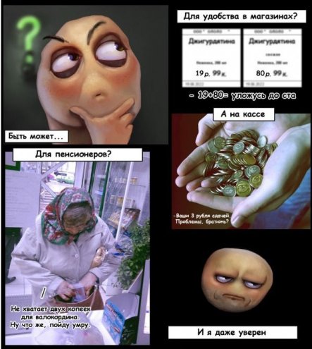 забавный троллинг