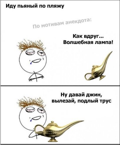 забавный троллинг