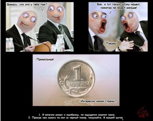 забавный троллинг