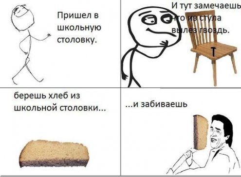 забавный троллинг
