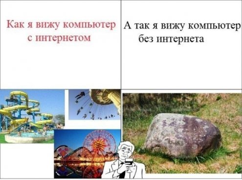 забавный троллинг