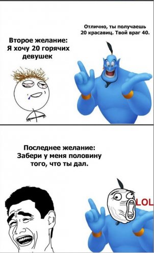 забавный троллинг
