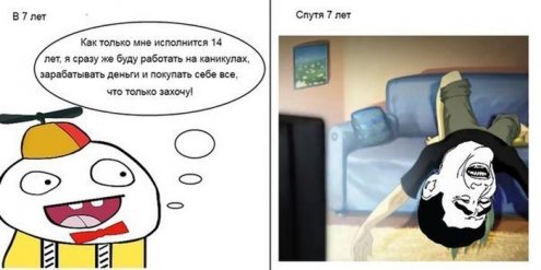 забавный троллинг