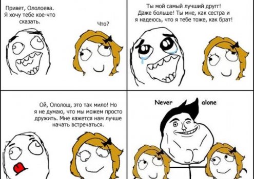 забавный троллинг