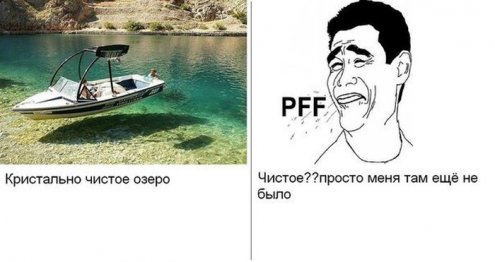 забавный троллинг