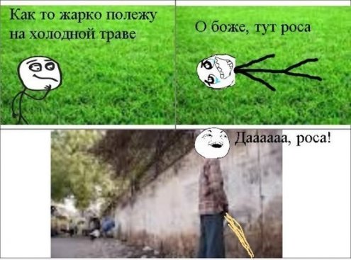 забавный троллинг