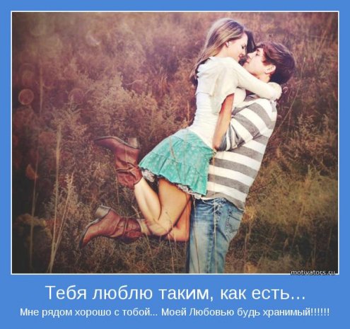 Мотиваторы про работу, про спорт, про дружбу.