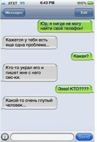 Прикольные СМС-переписки на Айфоне и Андроиде Прикольные СМС-переписки на Айфоне и Андроиде