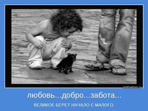 мотиваторы грустные
