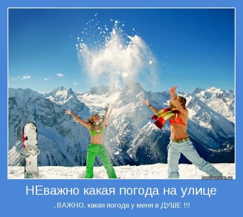 мотиваторы грустные
