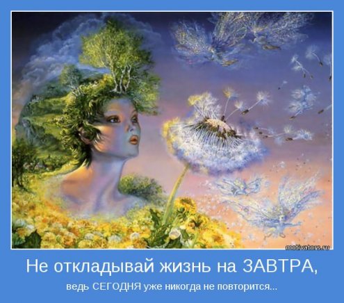 прикольные картинки мотиваторы