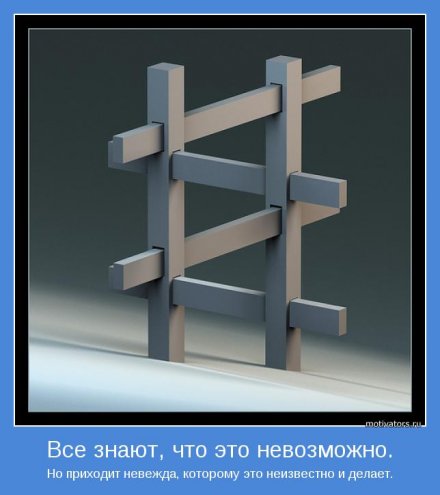 прикольные картинки мотиваторы