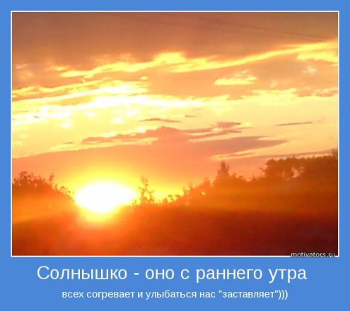 прикольные картинки мотиваторы