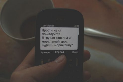 Фото приколы на тему "Прикольные смс переписки на айфоне"