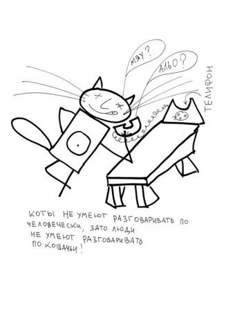 Забавные рисунки про котов