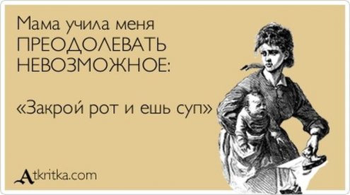 смешные открытки с прикольными надписями