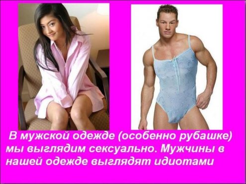 Почему женщиной быть лучше и проще