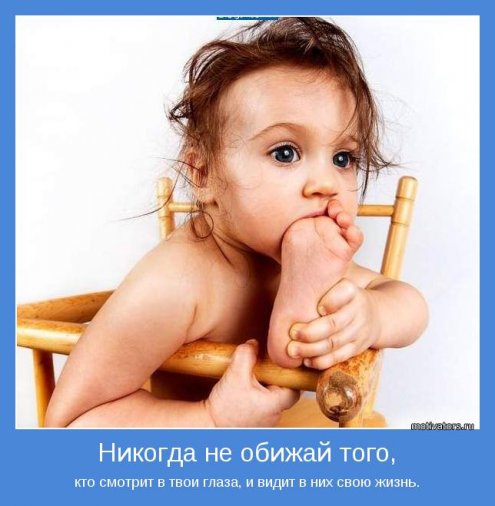Верь в себя и тебя ничто не остановит.
