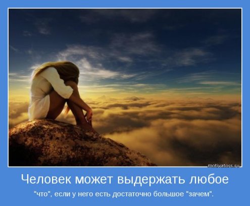 Верь в себя и тебя ничто не остановит.