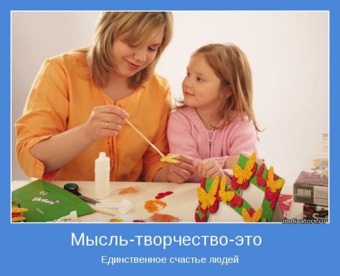 Верь в себя и тебя ничто не остановит.