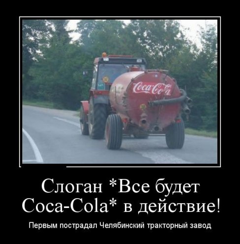 Демотиваторы дня