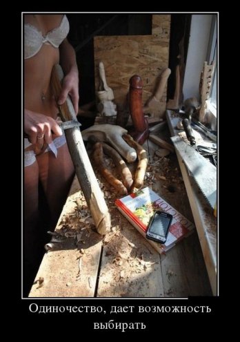 Демотиваторы дня