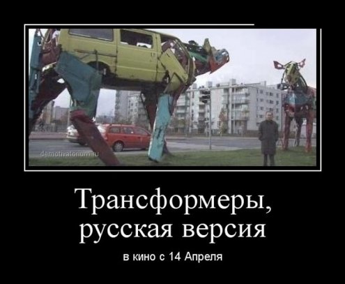 Демотиваторы дня
