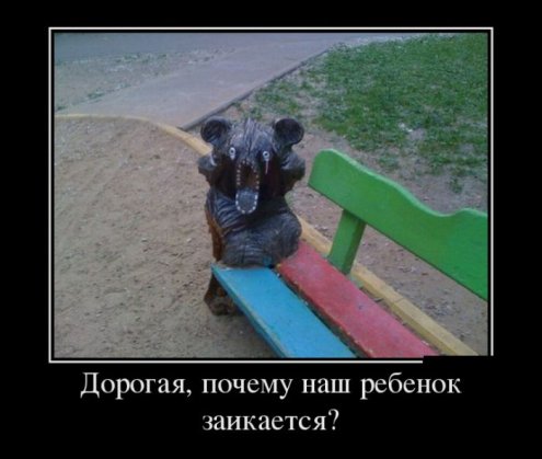Демотиваторы дня